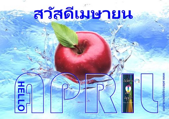 Welcome APRIL 2026 Adams Apple Club Chiang Mai We are ready to welcome you to the hottest month of the year!