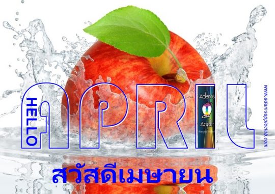 Welcome APRIL 2026 Adams Apple Club Chiang Mai We are ready to welcome you to the hottest month of the year!