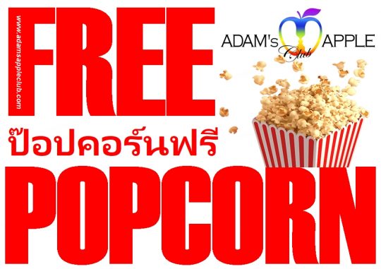 Free popcorn alert! - Adam's Apple Club Chiang Mai Enjoy complimentary, freshly popped popcorn throughout the entire show
