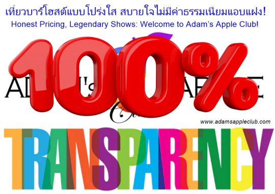 Honest Pricing Legendary Shows - Adam's Apple Club Chiang Mai, what you see is exactly what you pay. No traps, no tricks.