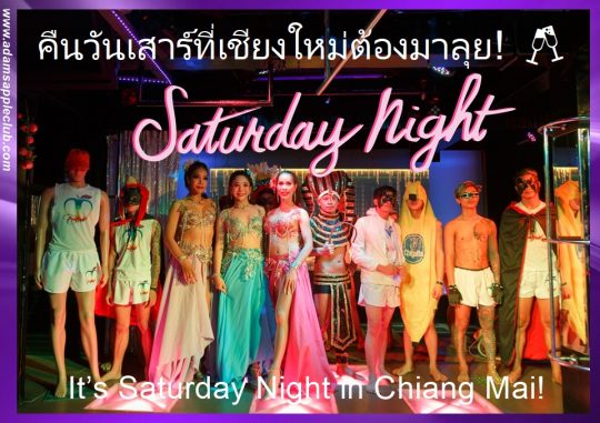 Chiang Mai hits different! - Adam's Apple Club Chiang Mai That means tonight we pop the corks and party hard!