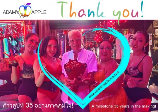 35 Years of Magic! - Adam's Apple Club From the bottom of our hearts, we want to say a massive THANK YOU to our incredible cabaret team!