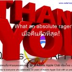 Wow what a night! - Adam's Apple Club Chiang Mai Huge thanks to everyone who celebrated 35 years of Adams Apple Club Chiang Mai