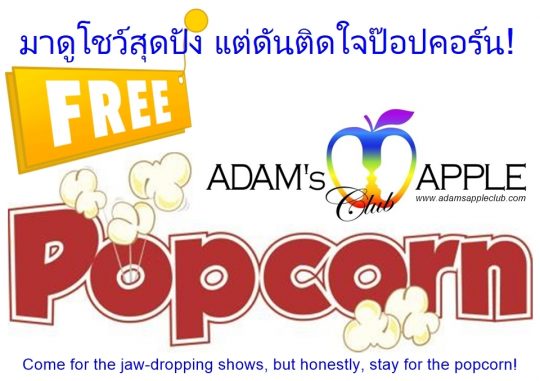 Stay for the popcorn - Adam's Apple Club Chiang Mai Come for the jaw-dropping shows, but honestly, stay for the popcorn!