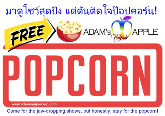 Stay for the popcorn - Adam's Apple Club Chiang Mai Come for the jaw-dropping shows, but honestly, stay for the popcorn!