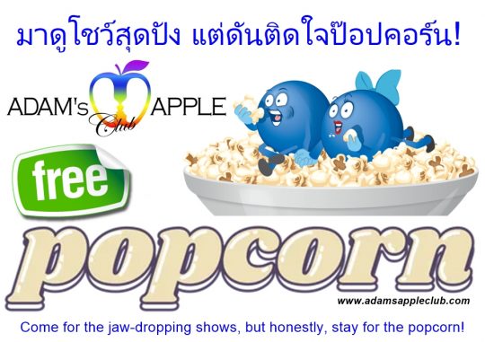 Stay for the popcorn - Adam's Apple Club Chiang Mai Come for the jaw-dropping shows, but honestly, stay for the popcorn!