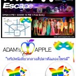 Mid-Week Pride Escape - Adam's Apple Club Chiang Mai Drop by Adam's Apple Club Chiang Mai for jaw-dropping cabaret & host shows.