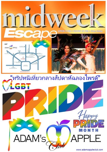 Mid-Week Pride Escape - Adam's Apple Club Chiang Mai Drop by Adam's Apple Club Chiang Mai for jaw-dropping cabaret & host shows.