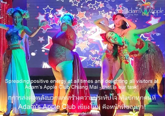 Good vibes only! - Adam's Apple Club Chiang Mai Join us tonight for incredible entertainment, warm hospitality, and unforgettable vibes.
