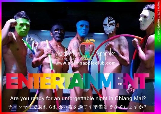 Featuring world-class Shows - Adam's Apple Club Chiang Mai 皆様のご来店をお待ちしております!チェンマイの伝説的なナイトライフ、**「アダムスアップルクラブ (Adam's Apple Club)