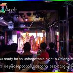 Unforgettable night in Chiang Mai - Adam's Apple Club Chiang Mai ဒဏ္ဍာရီဆန်တဲ့ ဖျော်ဖြေပွဲတွေကို ကိုယ်တိုင်လာရောက် ခံစားလိုက်ပါ!