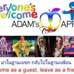 Come as a guest - Adam's Apple Club Chiang Mai - leave as a friend. Drop by tonight and let's make some memories together!