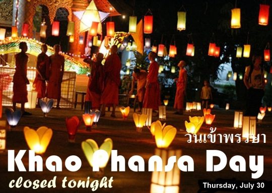 Khao Phansa Day 2026 - Adam's Apple Club Chiang Mai Wishing everyone a peaceful and blessed Buddhist Lent Day. See you on Friday!