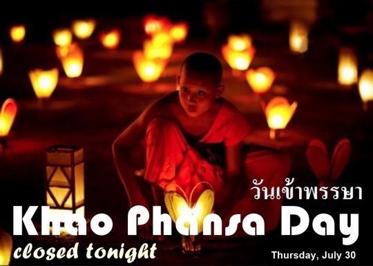 Khao Phansa Day 2026 - Adam's Apple Club Chiang Mai Wishing everyone a peaceful and blessed Buddhist Lent Day. See you on Friday!