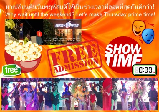 Thursday is Prime Time - Adam's Apple Club Chiang Mai Don't miss out! Arrive early to secure the best seats right by the stage!