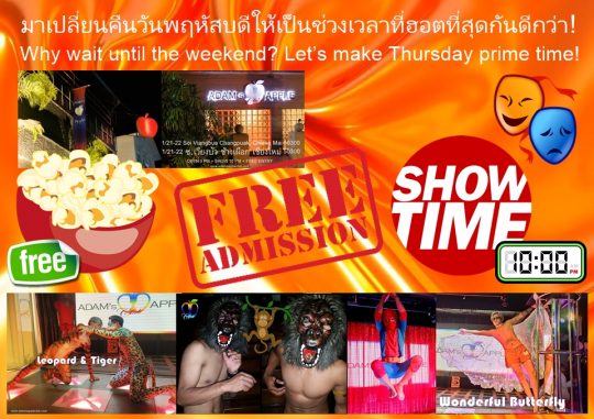 Thursday is Prime Time - Adam's Apple Club Chiang Mai Don't miss out! Arrive early to secure the best seats right by the stage!