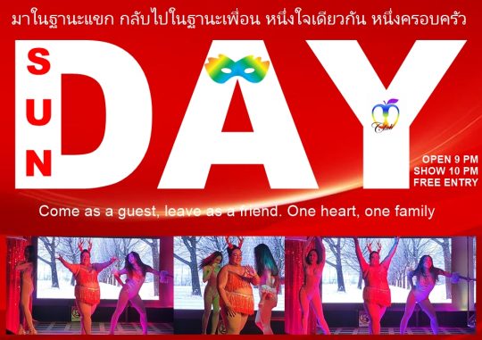 One heart one family - Adam's Apple Club Chiang Mai You might arrive alone, but you will always leave with a family.