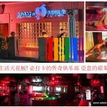 The pinnacle of Chiang Mai's nightlife - Adam's Apple Club Chiang Mai The ultimate nightlife legend in Chiang Mai awaits you!
