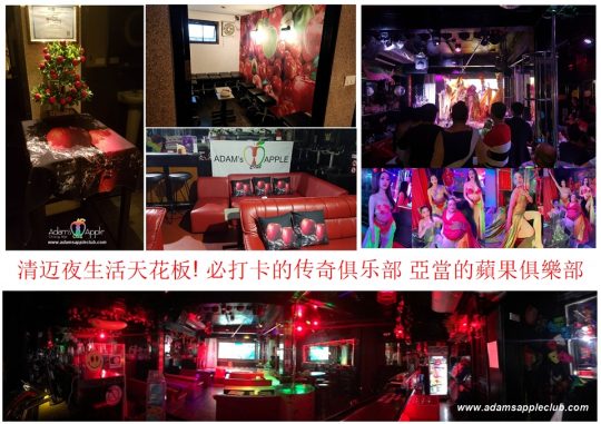 The pinnacle of Chiang Mai's nightlife - Adam's Apple Club Chiang Mai The ultimate nightlife legend in Chiang Mai awaits you!