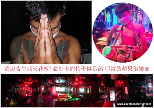 The pinnacle of Chiang Mai's nightlife - Adam's Apple Club Chiang Mai The ultimate nightlife legend in Chiang Mai awaits you!