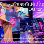 Weekend Plans in Chiang Mai? - Adam's Apple Club Chiang Mai Thailand Life is too short and beautiful not to enjoy!