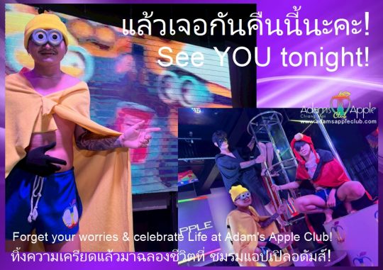 Weekend Plans in Chiang Mai? - Adam's Apple Club Chiang Mai Thailand Life is too short and beautiful not to enjoy!