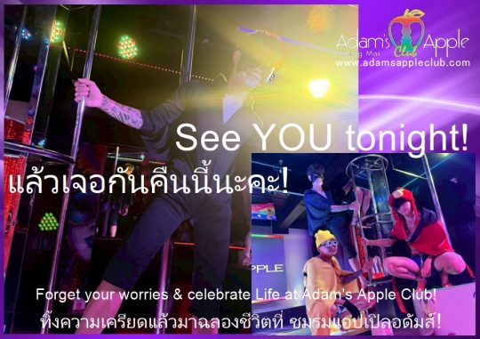 Weekend Plans in Chiang Mai? - Adam's Apple Club Chiang Mai Thailand Life is too short and beautiful not to enjoy!