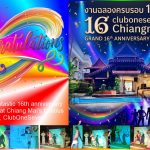 Fantastic anniversary celebration yesterday - CL17 Chiang Mai most famous gay sauna! It was definitely a party to remember!
