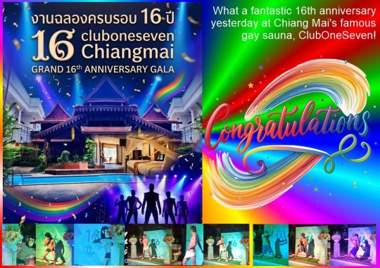 Fantastic anniversary celebration yesterday - CL17 Chiang Mai most famous gay sauna! It was definitely a party to remember!
