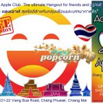 The ultimate Hangout - Adam's Apple Club Chiang Mai Doors open early, entry is free, and the drinks are flowing!