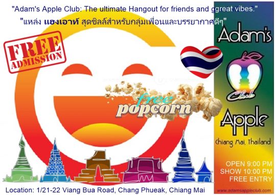 The ultimate Hangout - Adam's Apple Club Chiang Mai Doors open early, entry is free, and the drinks are flowing!