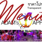 Beverage Menu 2026 - Adam's Apple Club Chiang Mai All drinks are available before and after the show, as well as during the program!