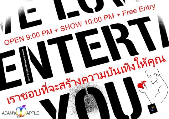 Leading Show Bar Chiangmai - Adam's Apple Club Chiang Mai Come visit our legendary nightclub and let yourself be inspired!