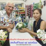 Happy Mother's Day Mama Ngeam - Adam's Apple Club Chiang Mai The AAC team wishes all moms a Happy Mother's Day 2026!