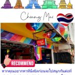 Discover Chiang Mai’s Nightlife - Adam's Apple Club Chiang Mai The Orion Bar Chiang Mai immediately comes to mind.
