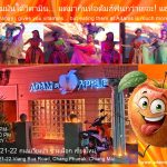 Keep your apples fresh - Adam's Apple Club Chiang Mai Let's open up together at Adams Apple Club Chiang Mai!