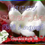 Mother’s Day 2026 - Adam's Apple Club Chiang Mai Thank you to all moms for your endless love - and for all the handsome boys!