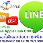 LINE Group Gay Bar - Adam's Apple Club Chiang Mai We look forward to welcoming you to our community! See you there!