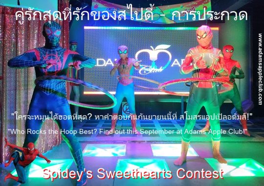 Who Rocks the Hoop Best? - Adam's Apple Club Chiang Mai Spinning Web, Spinning Hoops: Who will be Chiang Mai’s Ultimate Spider-Man?