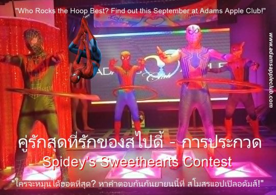 Who Rocks the Hoop Best? - Adam's Apple Club Chiang Mai Spinning Web, Spinning Hoops: Who will be Chiang Mai’s Ultimate Spider-Man?