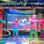 Who Rocks the Hoop Best? - Adam's Apple Club Chiang Mai Spinning Web, Spinning Hoops: Who will be Chiang Mai’s Ultimate Spider-Man?