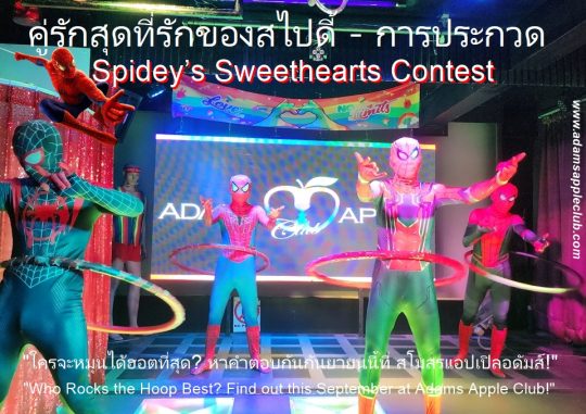 Who Rocks the Hoop Best? - Adam's Apple Club Chiang Mai Spinning Web, Spinning Hoops: Who will be Chiang Mai’s Ultimate Spider-Man?