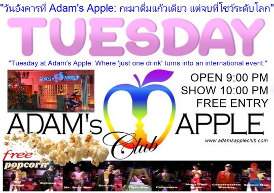 Tuesday Nightlife Chiang Mai - Adam's Apple Club Tuesday at Adam's Apple: Where 'just one drink' turns into an international event.