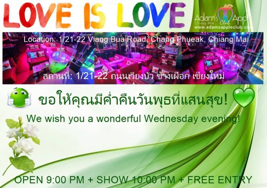 Wednesday Nights Done Right - Adam's Apple Club Chiang Mai Join us tonight for amazing drinks and world-class live entertainment.