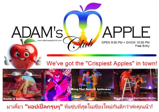 Crispiest Apples in town - Adam's Apple Club Chiang Mai Skip the boring Sunday evening couch-potato routine
