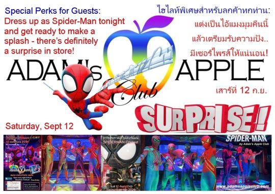 Wear a Spidey suit - Adam's Apple Club Chiang Mai North Thailand A little surprise awaits you at the door!