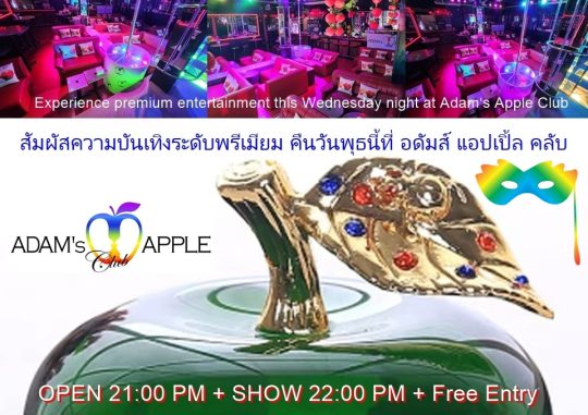 Experience premium entertainment - Adam's Apple Club Chiang Mai Let’s make tonight unforgettable. See you soon!