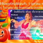 Gay Bar welcome everyone - Adam's Apple Club Chiang Mai in the North of Thailand See you on the dance floor tonight!