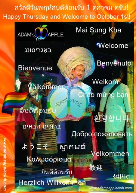 Gay Bar welcome everyone - Adam's Apple Club Chiang Mai in the North of Thailand See you on the dance floor tonight!