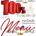 100% price transparency! - Adam's Apple Club Chiang Mai Come and enjoy a completely relaxed, stress-free atmosphere.